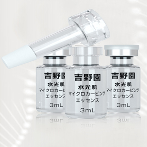 吉野园水光肌微雕精华液